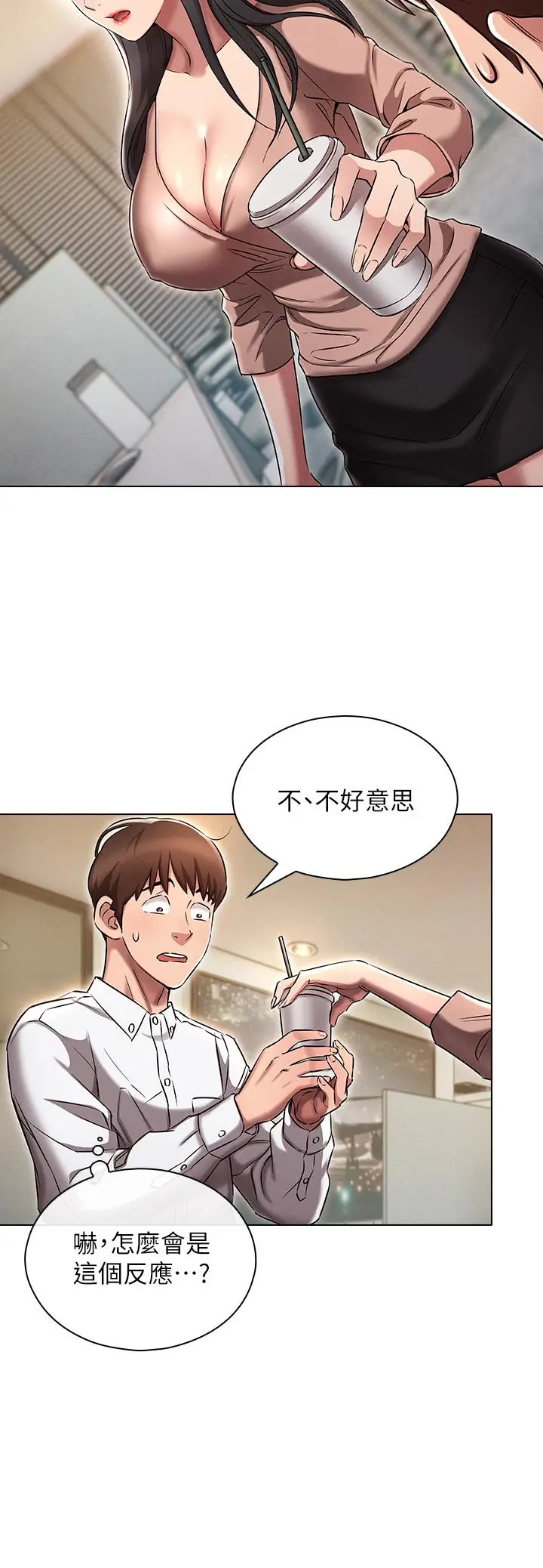 漫画《鲁蛇的多重宇宙》第2话第24张图