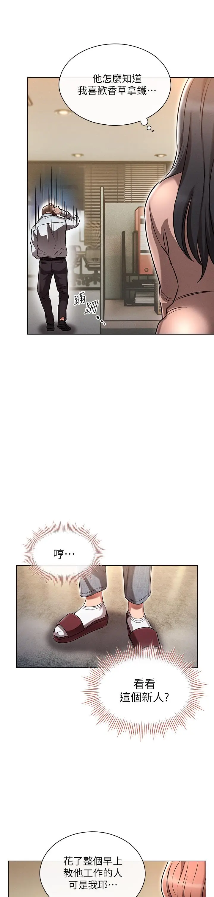 漫画《鲁蛇的多重宇宙》第2话第25张图