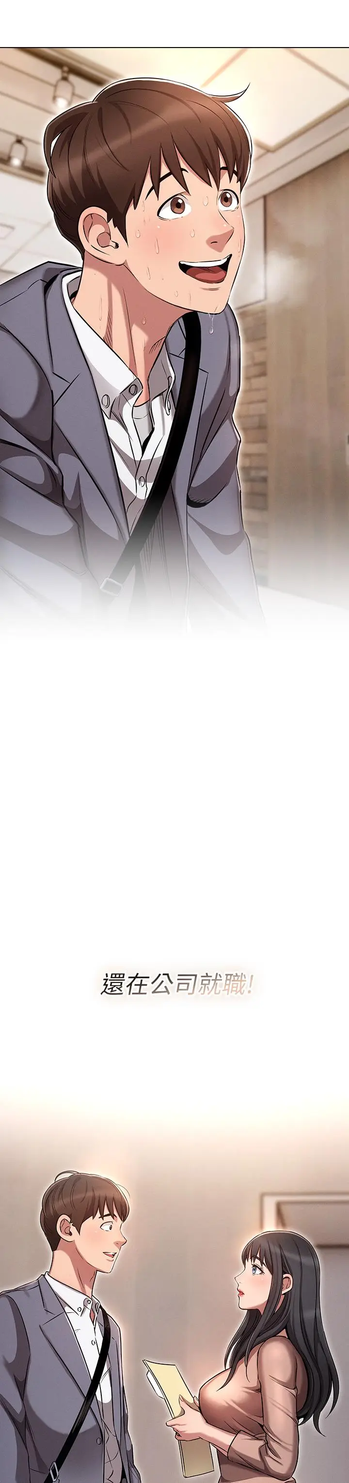 漫画《鲁蛇的多重宇宙》第2话第3张图