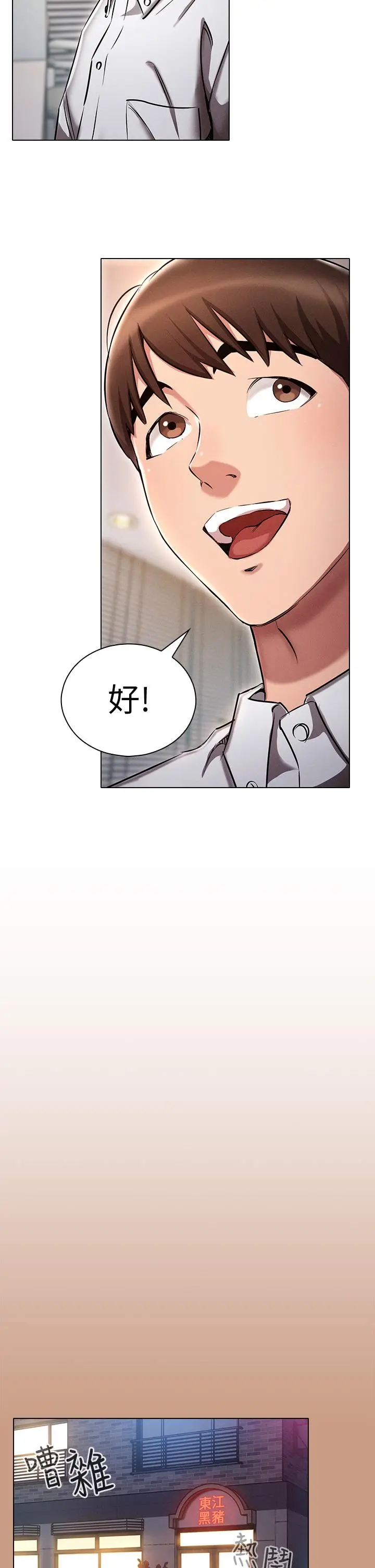 漫画《鲁蛇的多重宇宙》第2话第33张图