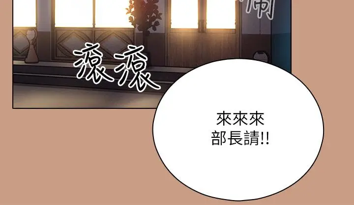 漫画《鲁蛇的多重宇宙》第2话第34张图