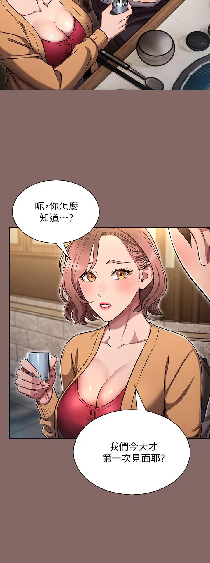 漫画《鲁蛇的多重宇宙》第2话第38张图