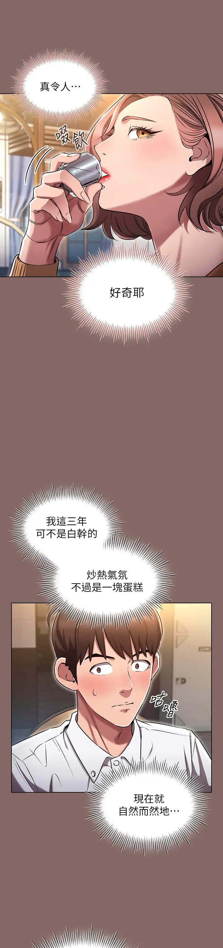 漫画《鲁蛇的多重宇宙》第2话第41张图