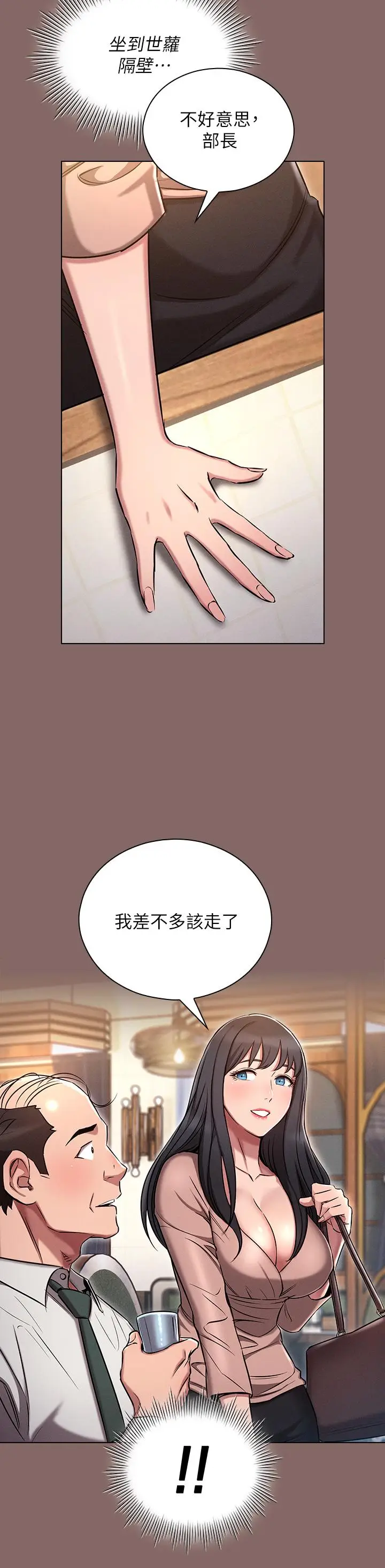 漫画《鲁蛇的多重宇宙》第2话第42张图