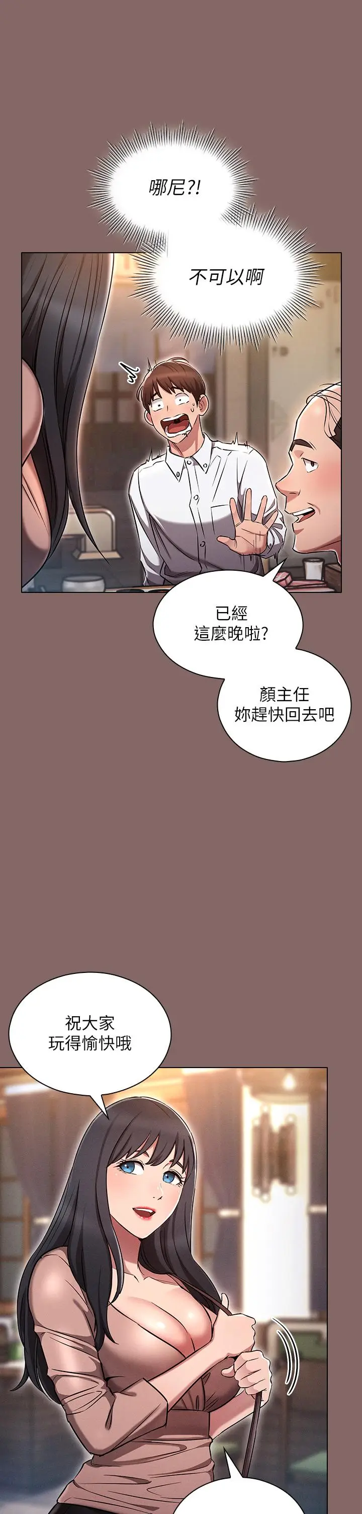 漫画《鲁蛇的多重宇宙》第2话第43张图