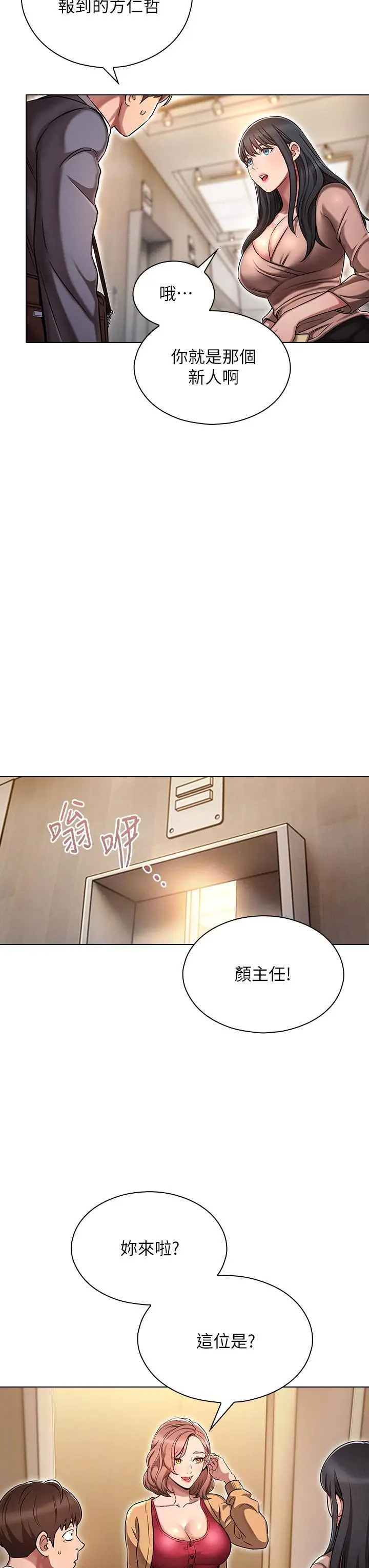 漫画《鲁蛇的多重宇宙》第2话第7张图