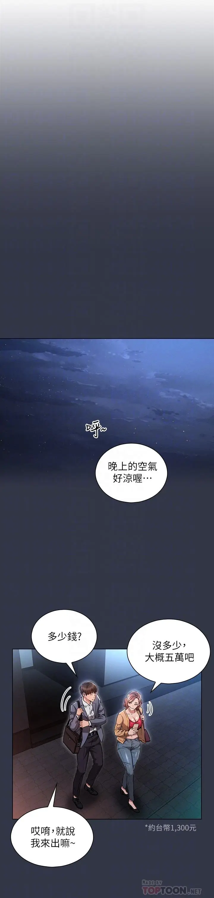 漫画《鲁蛇的多重宇宙》第3话第10张图