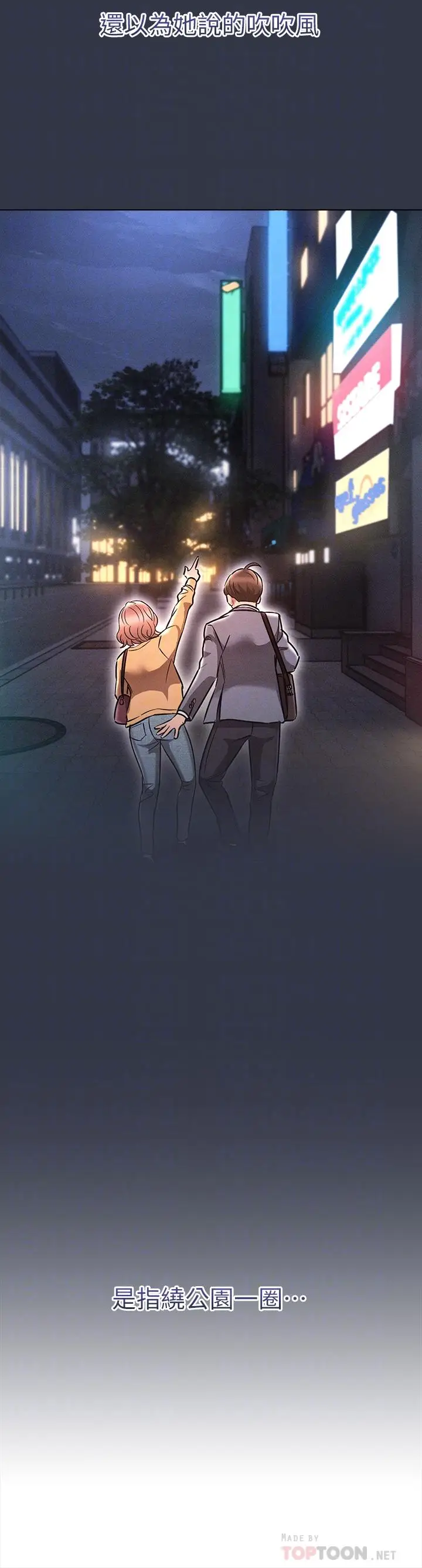 漫画《鲁蛇的多重宇宙》第3话第12张图
