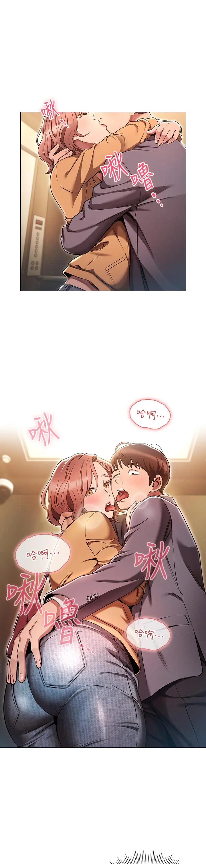 漫画《鲁蛇的多重宇宙》第3话第13张图