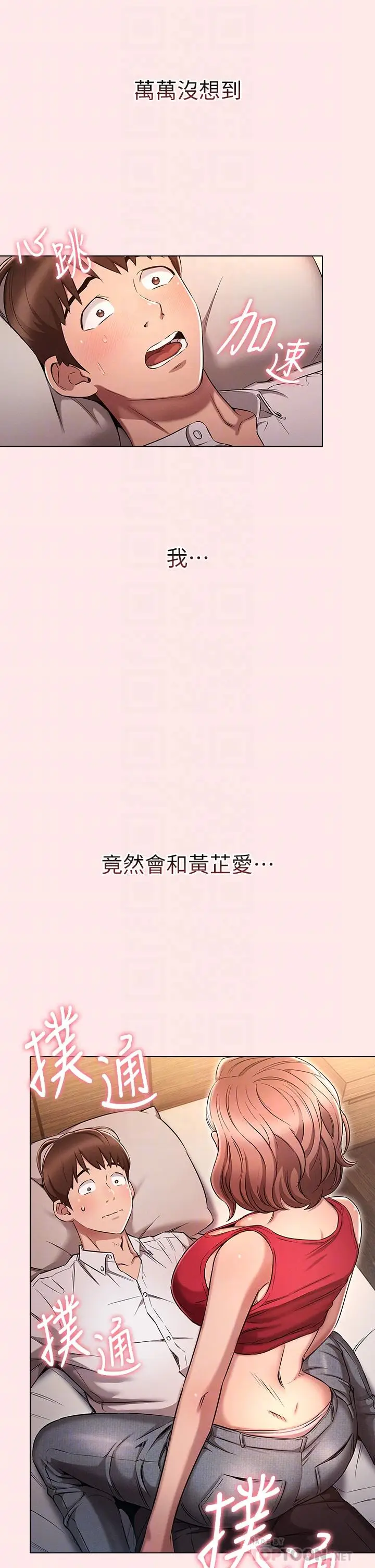 漫画《鲁蛇的多重宇宙》第3话第16张图