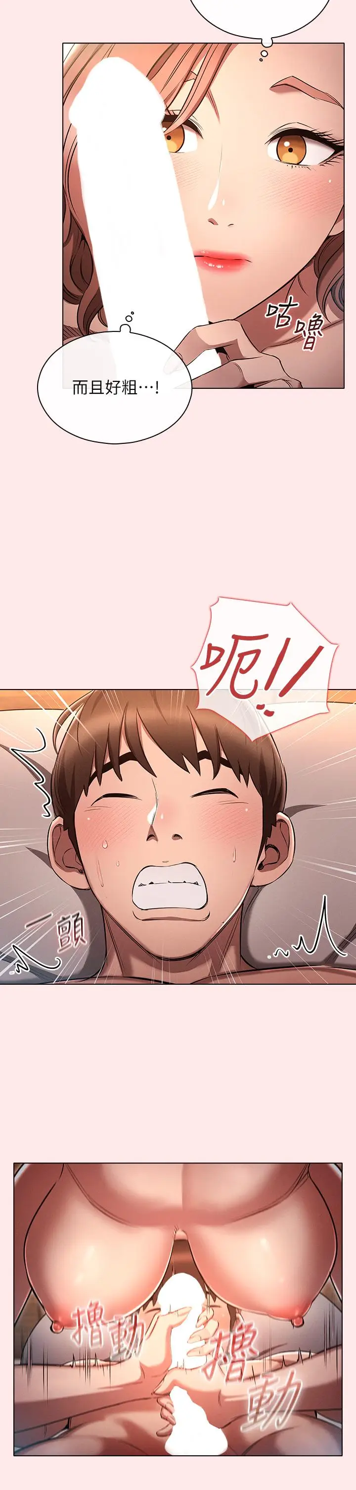 漫画《鲁蛇的多重宇宙》第3话第27张图