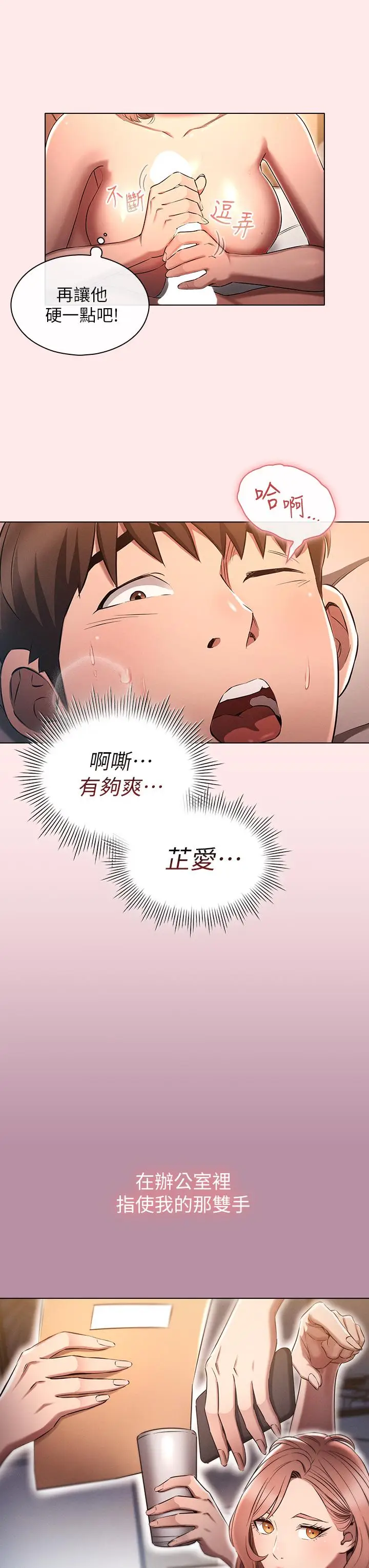 漫画《鲁蛇的多重宇宙》第3话第28张图