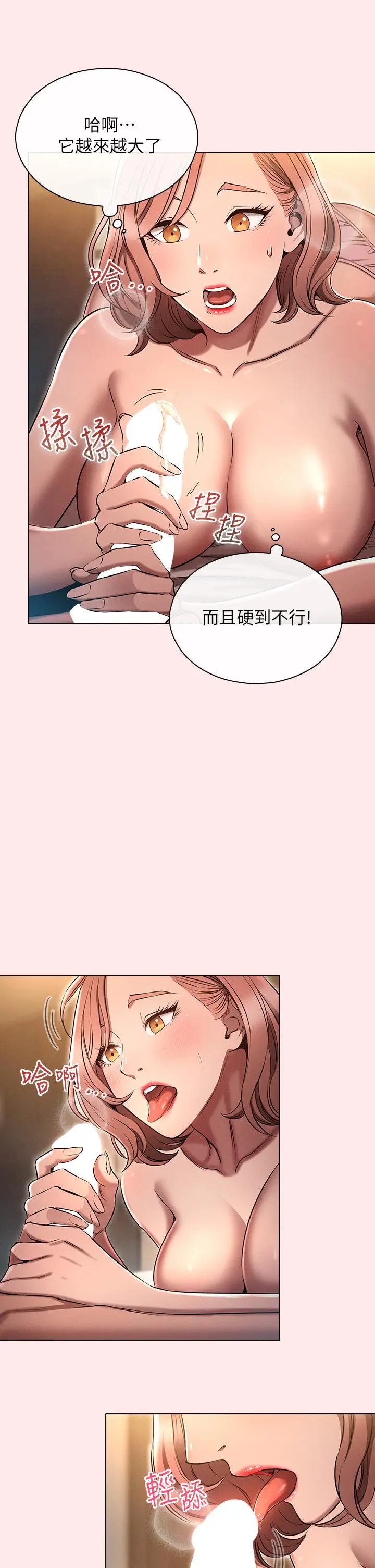 漫画《鲁蛇的多重宇宙》第3话第30张图