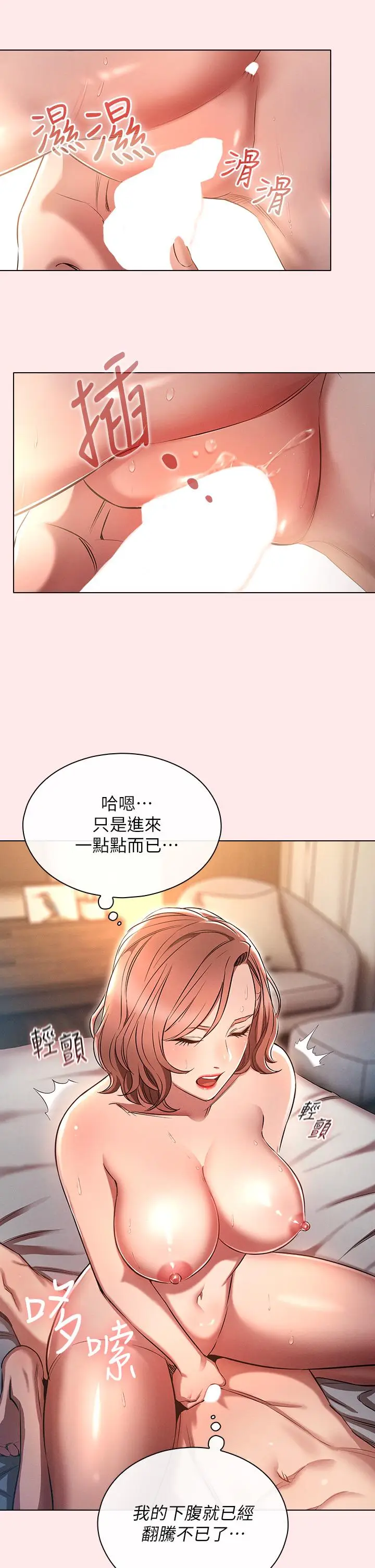 漫画《鲁蛇的多重宇宙》第3话第34张图
