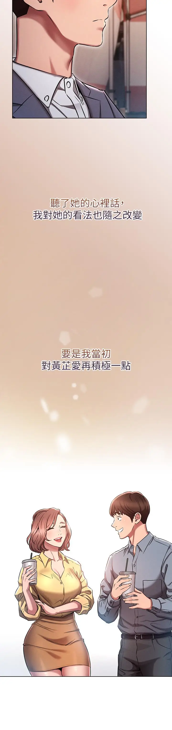 漫画《鲁蛇的多重宇宙》第3话第7张图