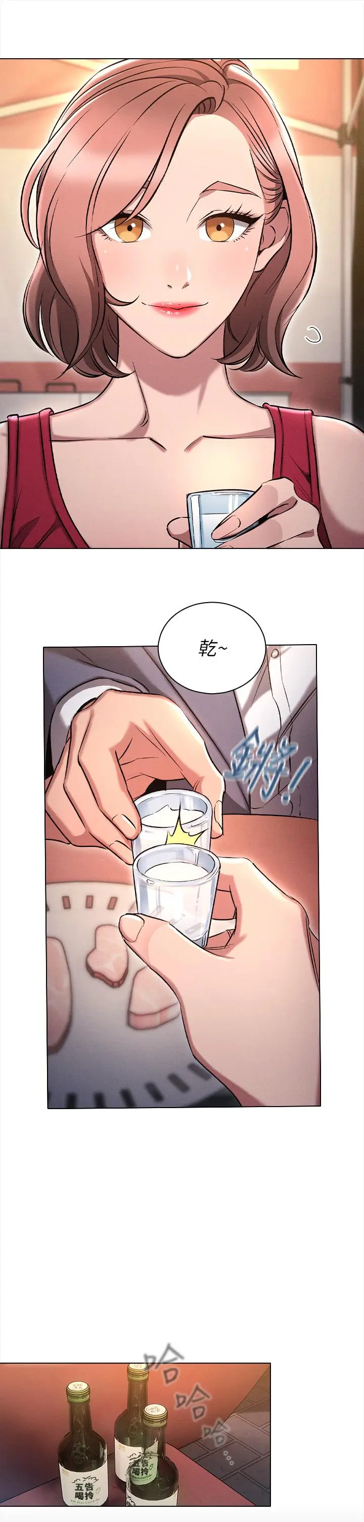 漫画《鲁蛇的多重宇宙》第3话第9张图