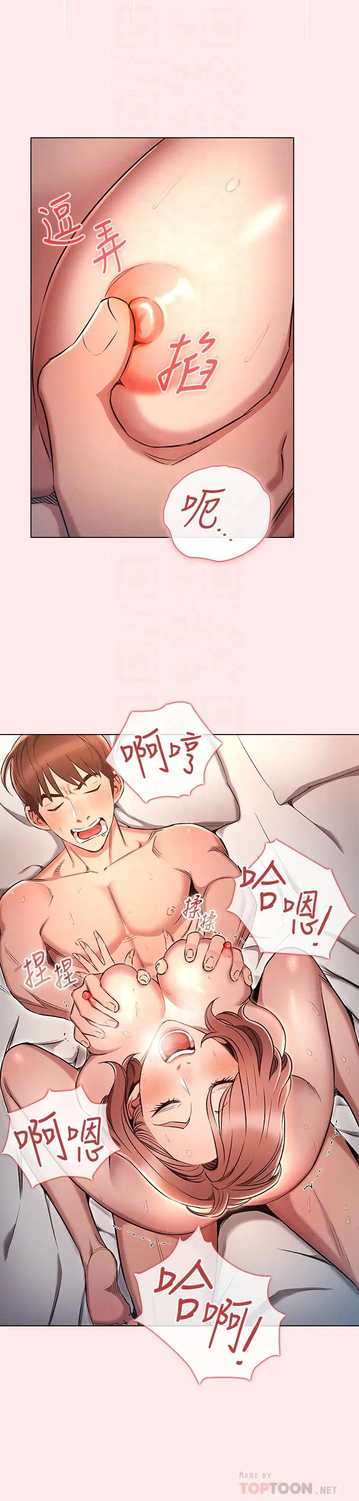 漫画《鲁蛇的多重宇宙》第4话第10张图