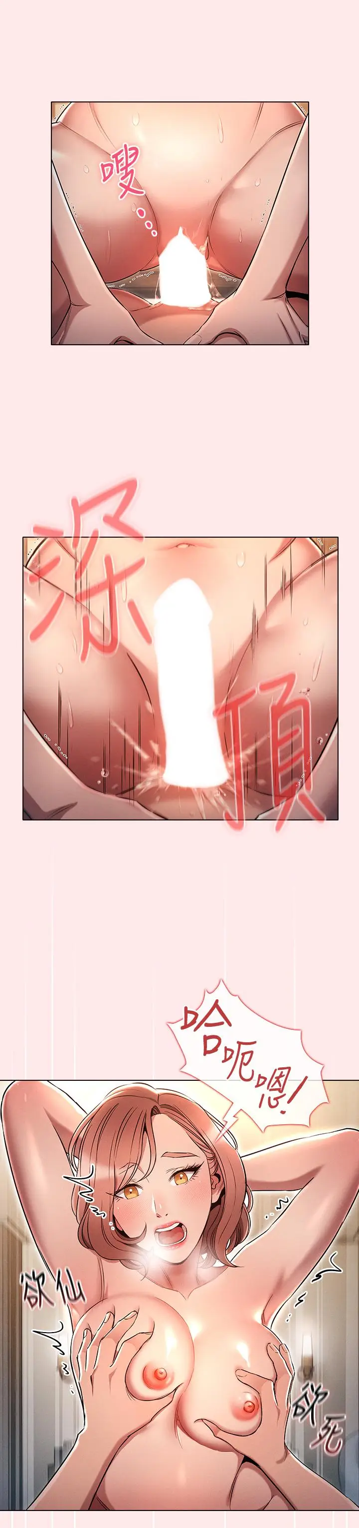 漫画《鲁蛇的多重宇宙》第4话第11张图