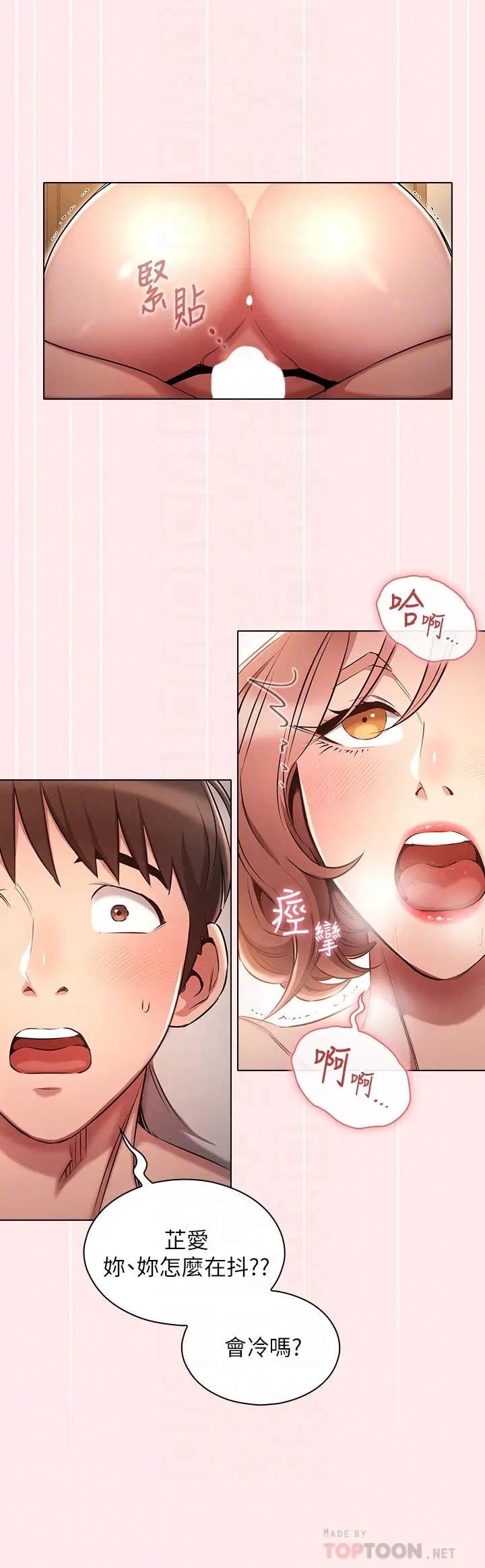 漫画《鲁蛇的多重宇宙》第4话第12张图