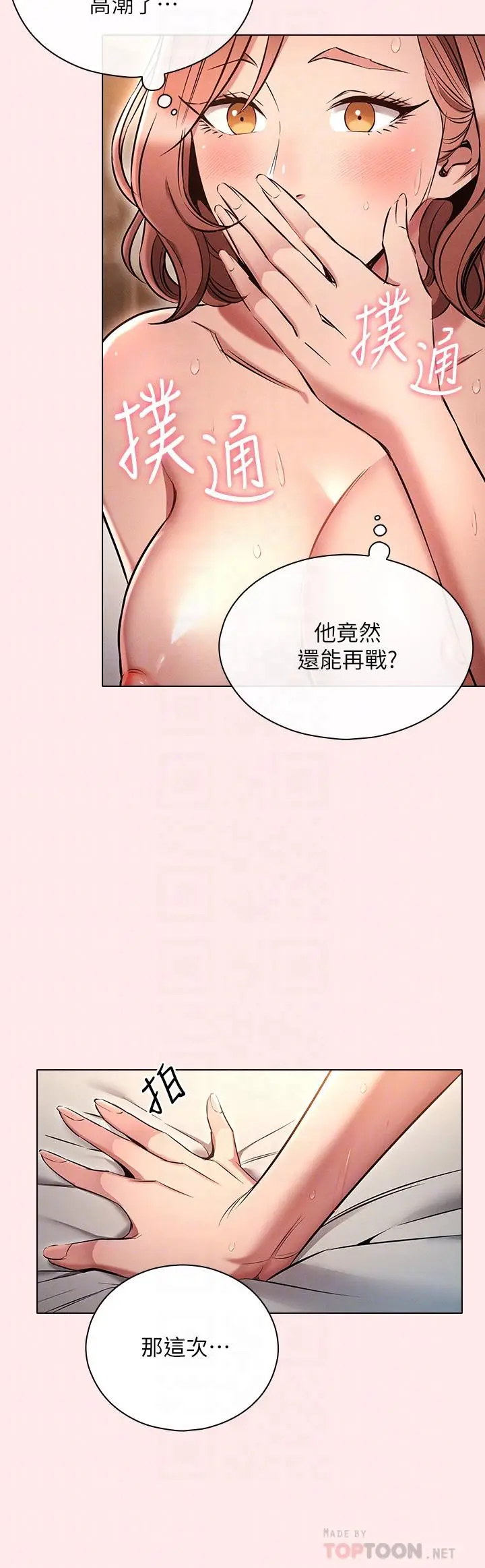 漫画《鲁蛇的多重宇宙》第4话第16张图