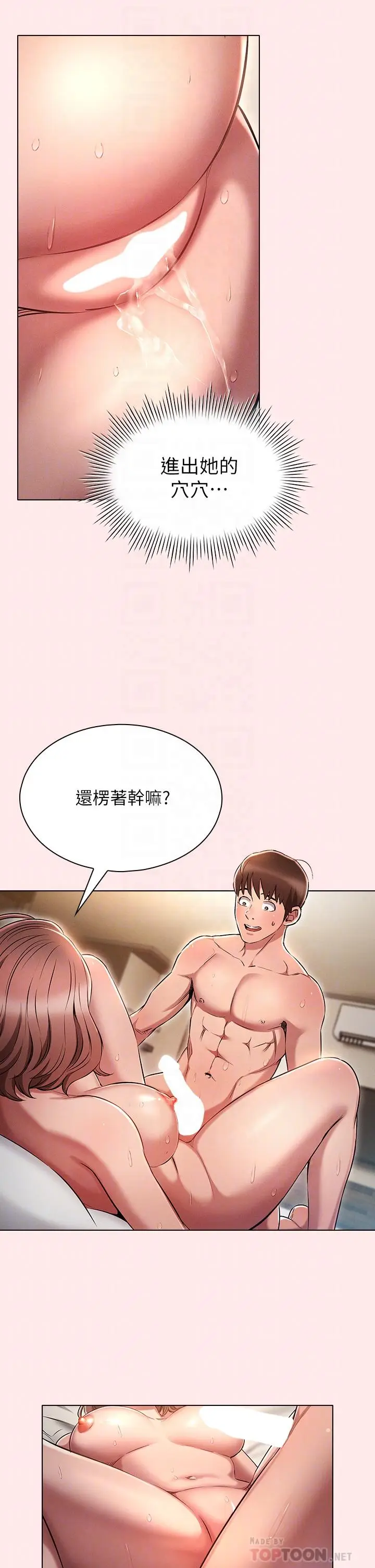 漫画《鲁蛇的多重宇宙》第4话第18张图