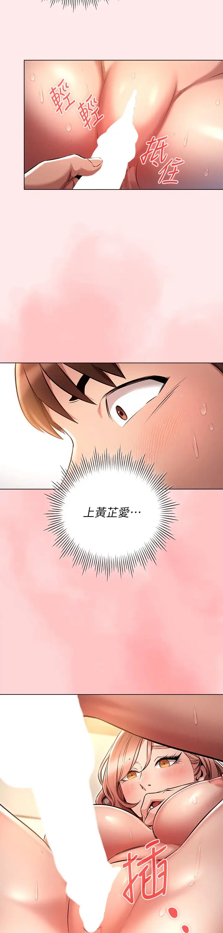 漫画《鲁蛇的多重宇宙》第4话第22张图