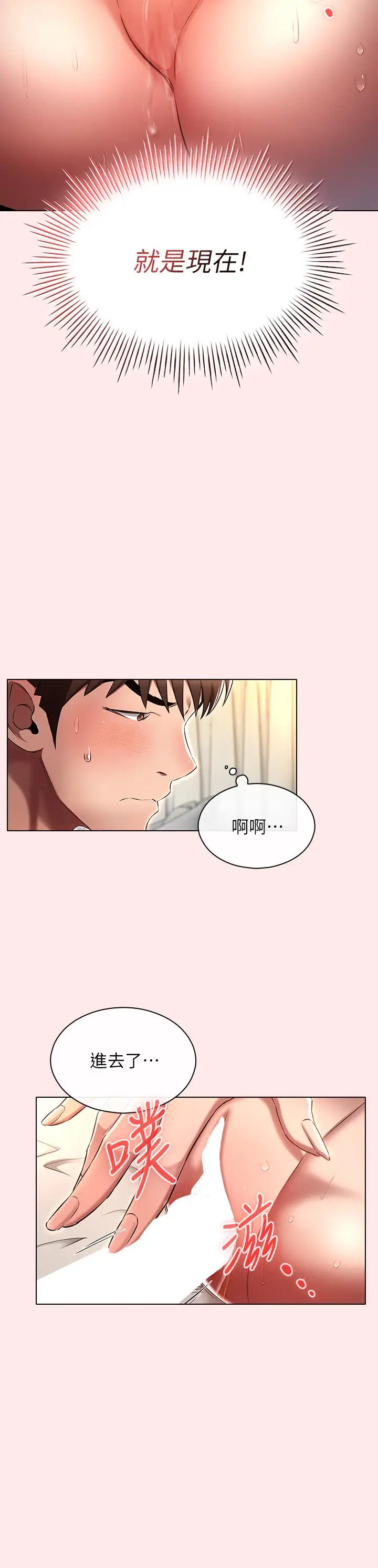 漫画《鲁蛇的多重宇宙》第4话第23张图
