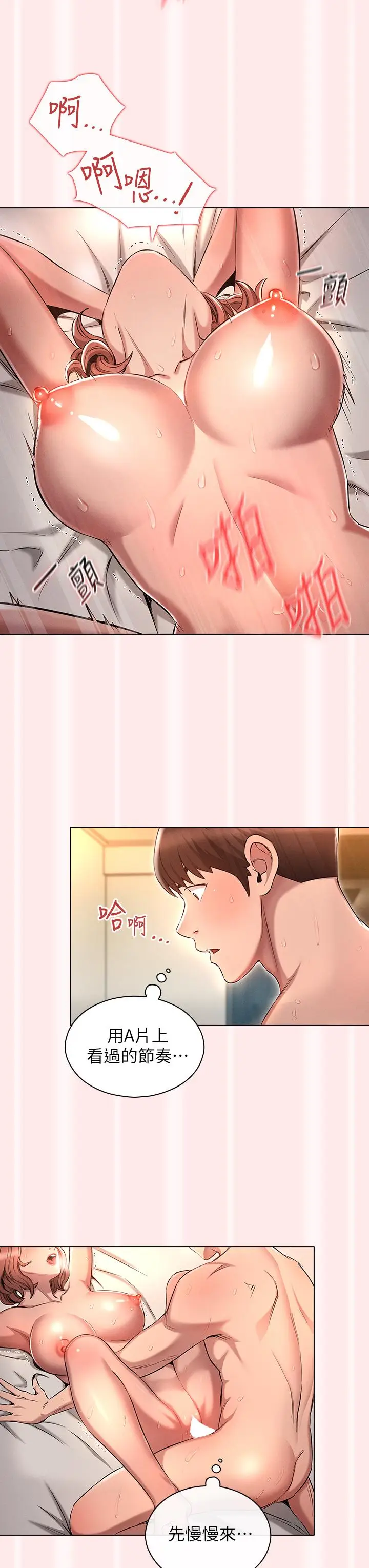 漫画《鲁蛇的多重宇宙》第4话第26张图