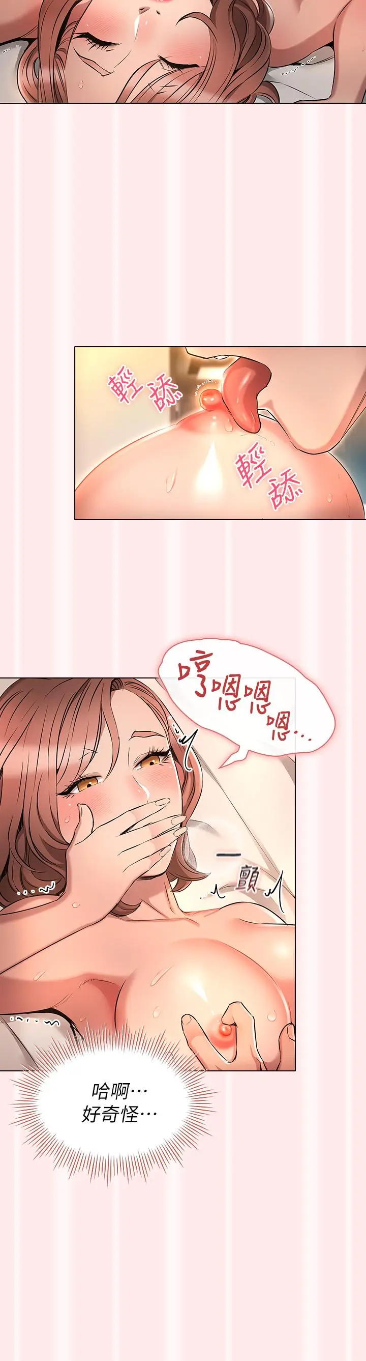 漫画《鲁蛇的多重宇宙》第4话第30张图