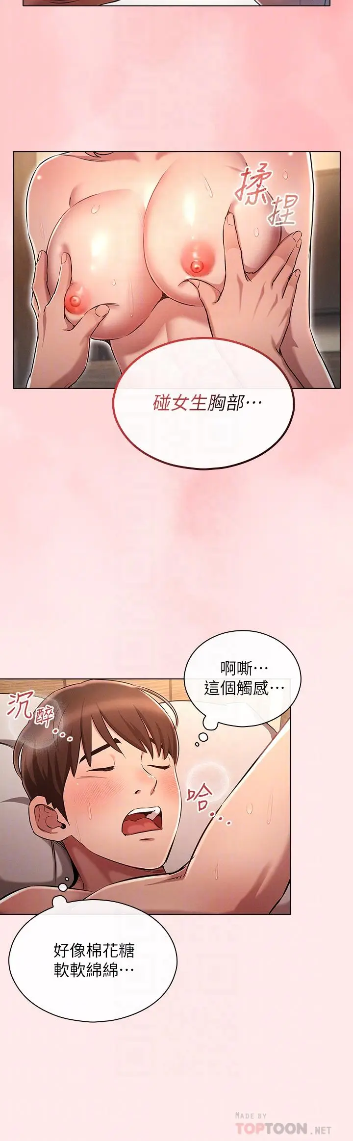 漫画《鲁蛇的多重宇宙》第4话第8张图
