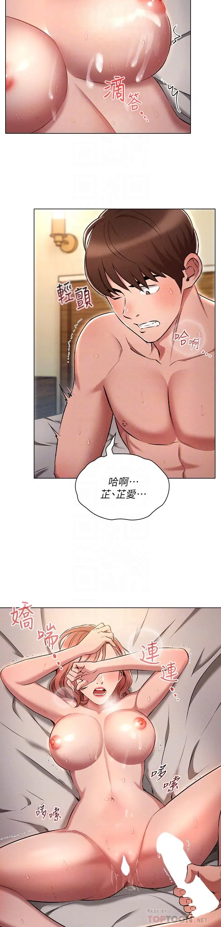 漫画《鲁蛇的多重宇宙》第5话第14张图