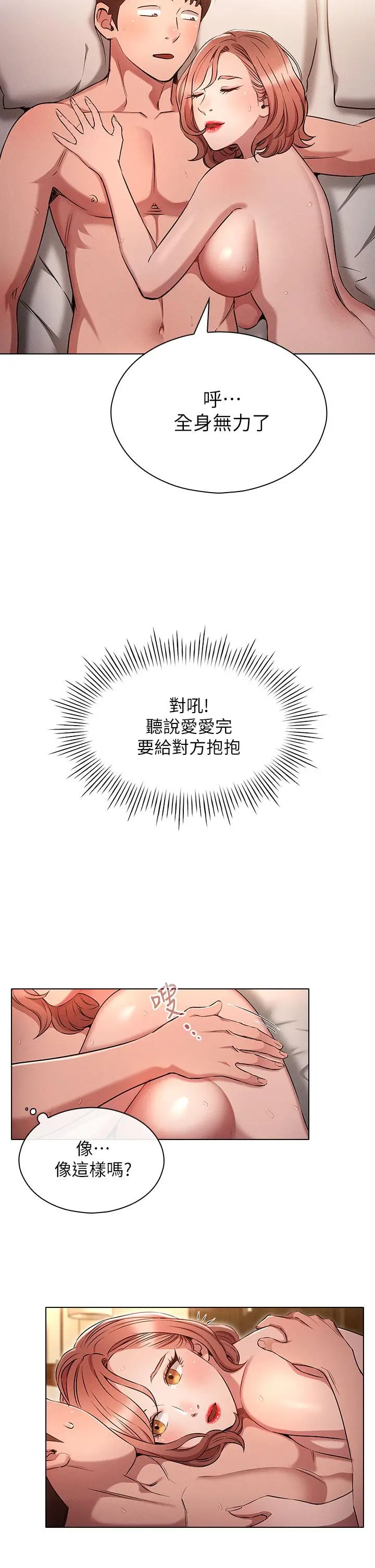 漫画《鲁蛇的多重宇宙》第5话第22张图