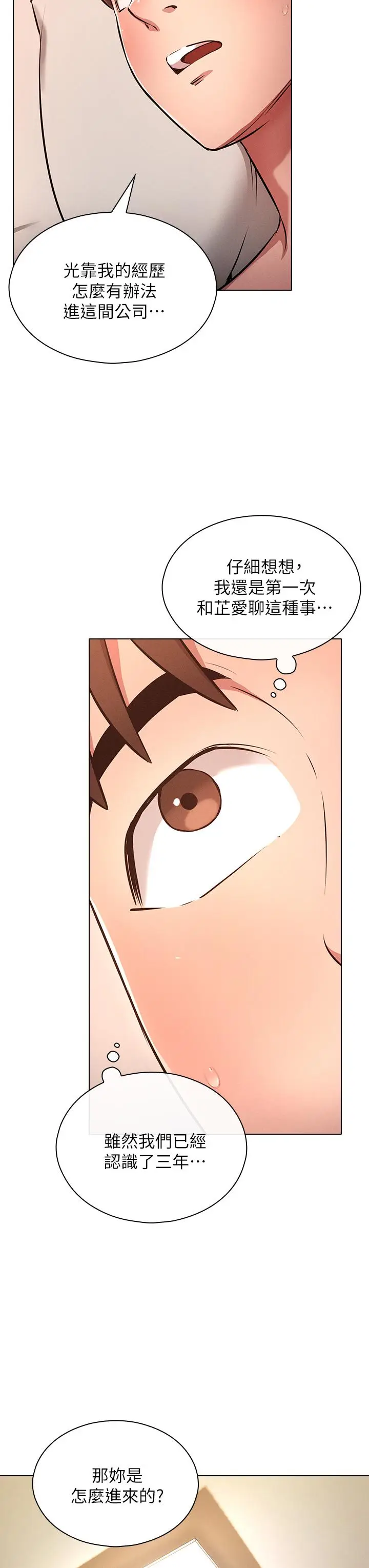 漫画《鲁蛇的多重宇宙》第5话第27张图