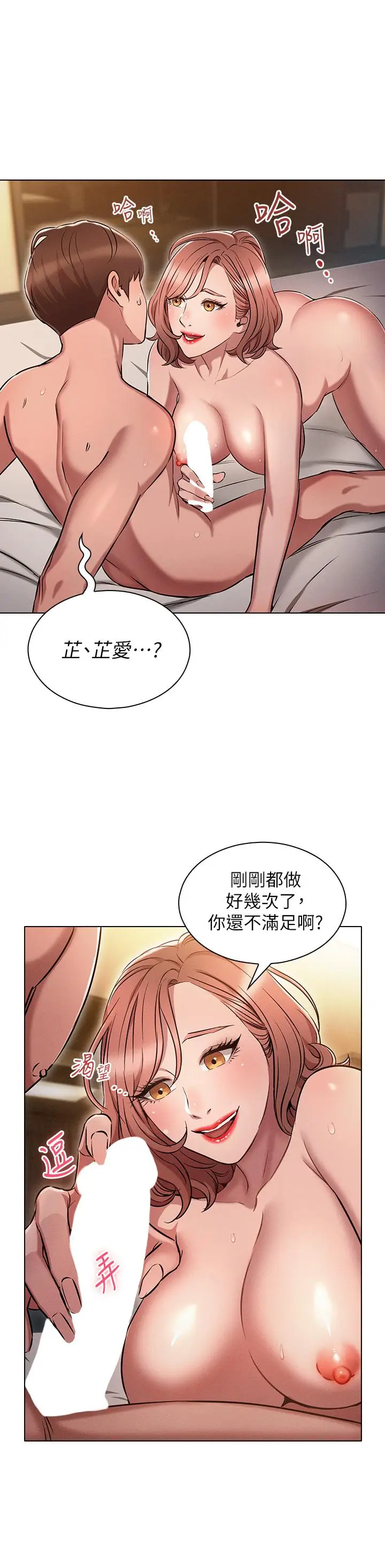 漫画《鲁蛇的多重宇宙》第5话第32张图