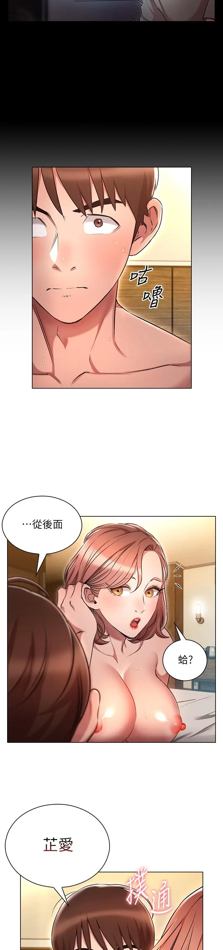漫画《鲁蛇的多重宇宙》第5话第35张图