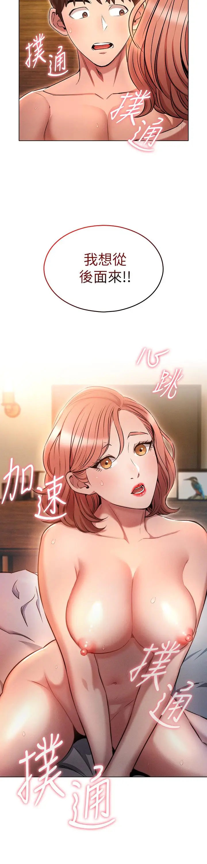 漫画《鲁蛇的多重宇宙》第5话第36张图