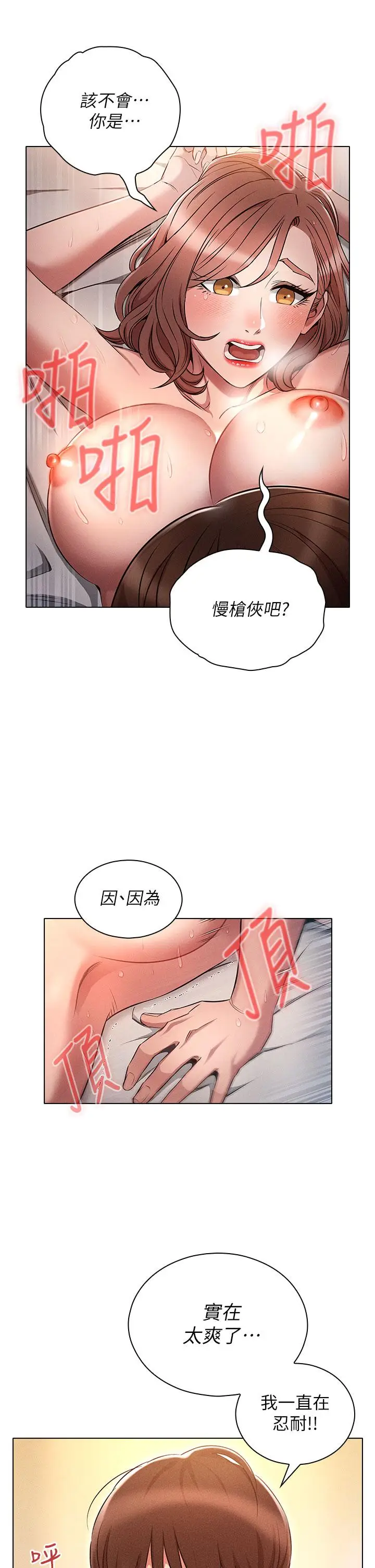 漫画《鲁蛇的多重宇宙》第5话第5张图