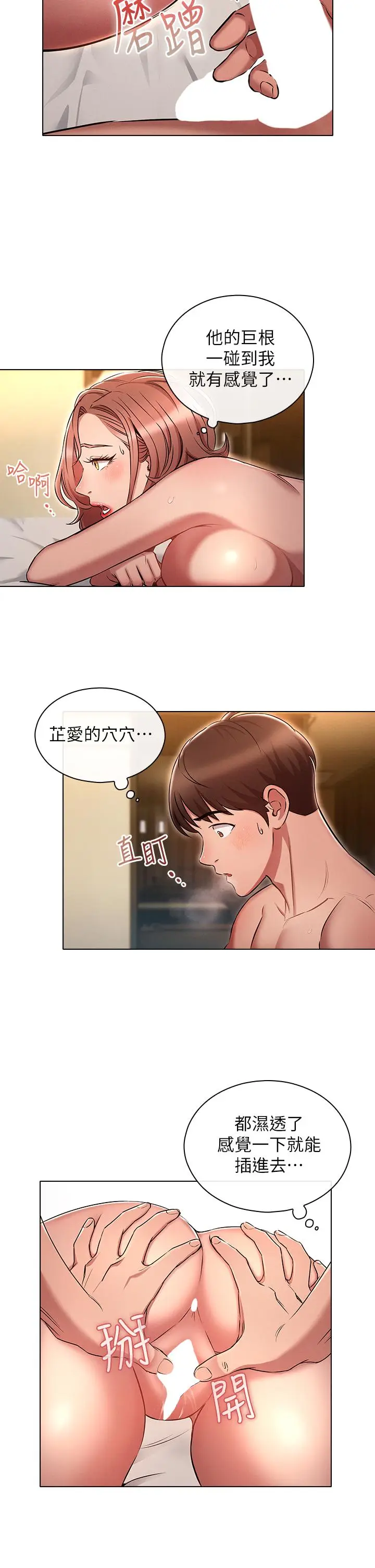 漫画《鲁蛇的多重宇宙》第6话第11张图