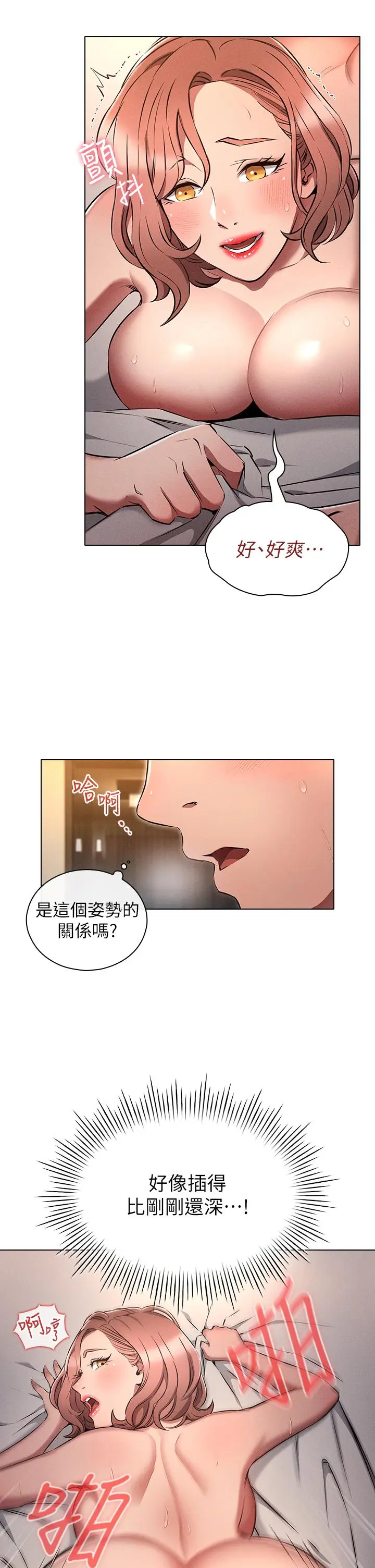 漫画《鲁蛇的多重宇宙》第6话第15张图