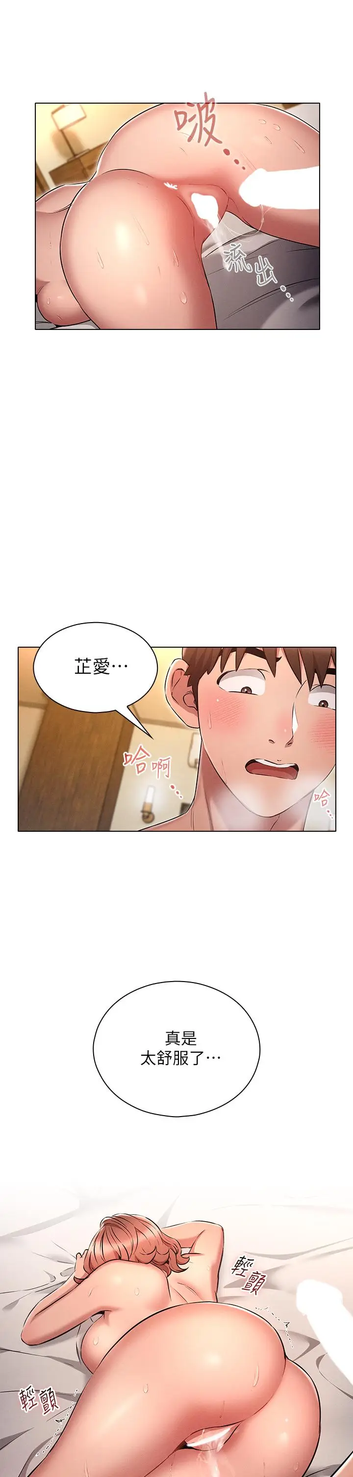 漫画《鲁蛇的多重宇宙》第6话第20张图