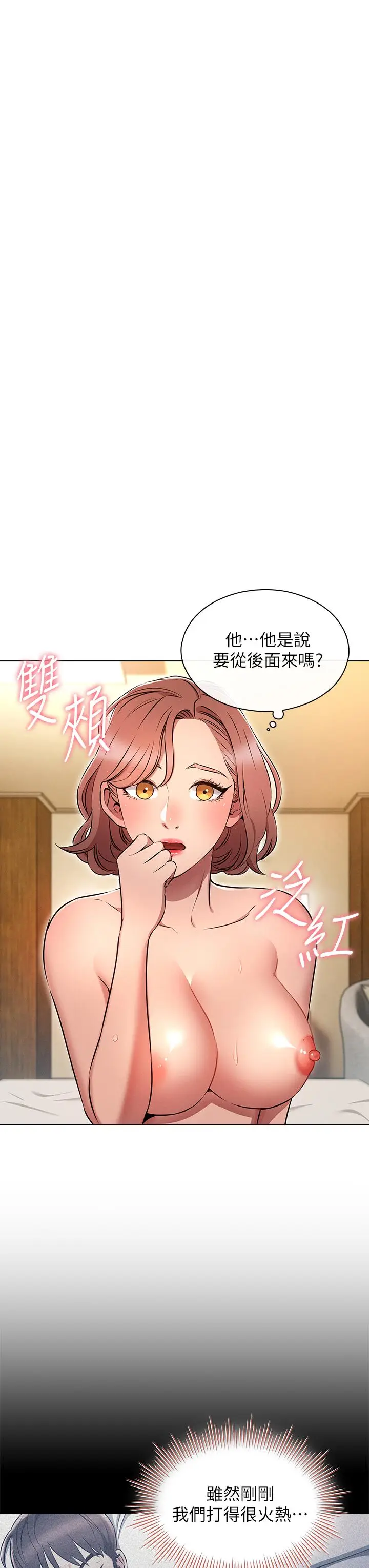 漫画《鲁蛇的多重宇宙》第6话第3张图