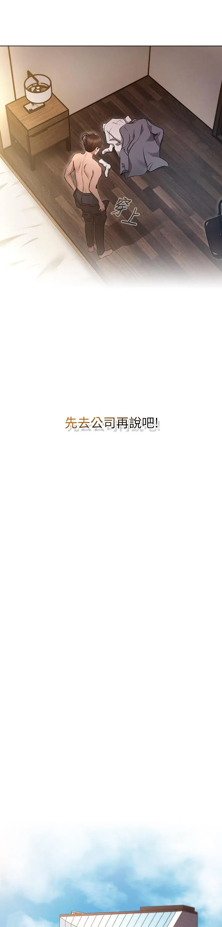 漫画《鲁蛇的多重宇宙》第6话第30张图