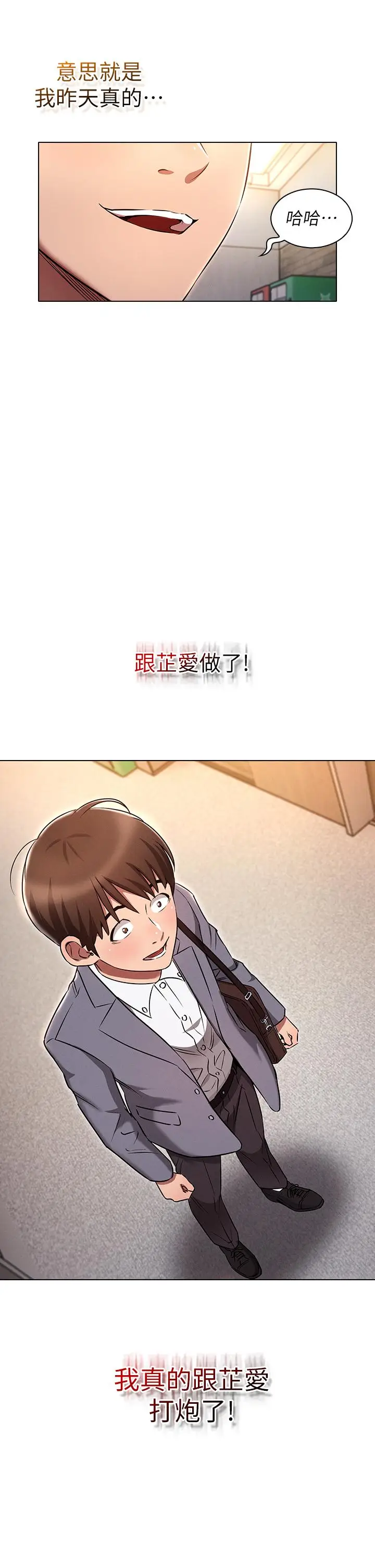 漫画《鲁蛇的多重宇宙》第6话第33张图