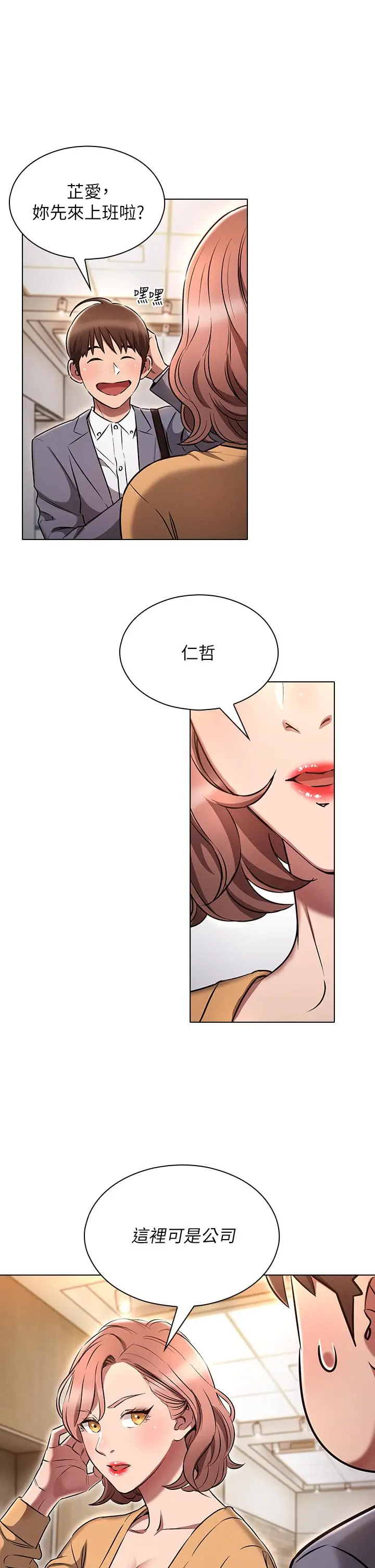 漫画《鲁蛇的多重宇宙》第6话第34张图