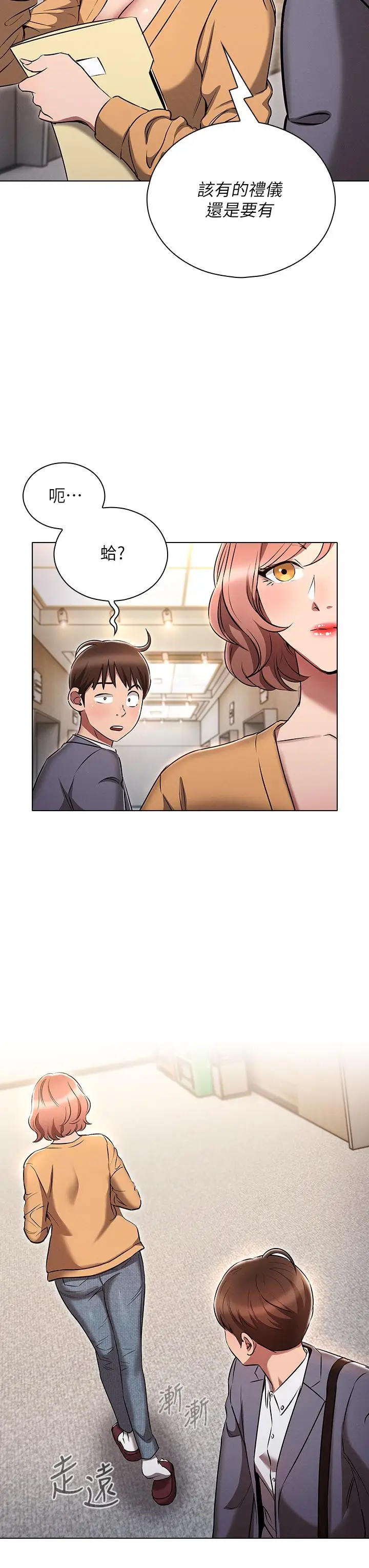 漫画《鲁蛇的多重宇宙》第6话第35张图