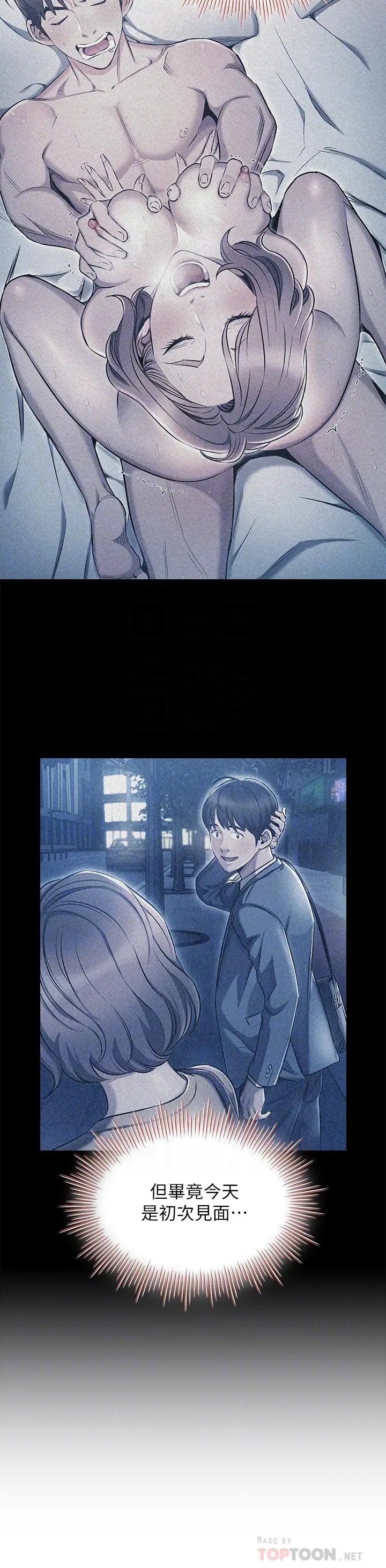 漫画《鲁蛇的多重宇宙》第6话第4张图