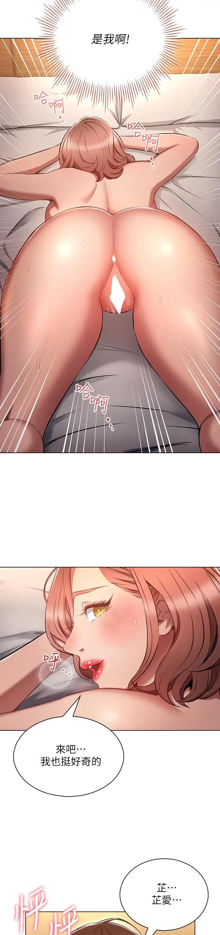 漫画《鲁蛇的多重宇宙》第6话第7张图