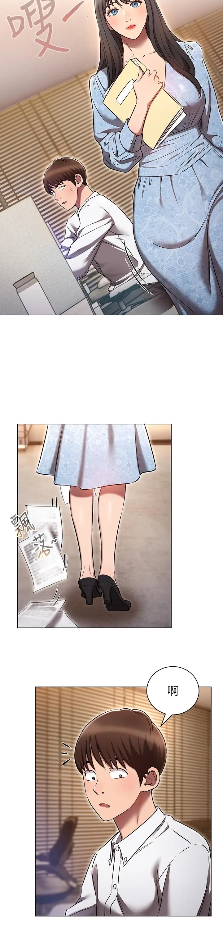 漫画《鲁蛇的多重宇宙》第7话第11张图