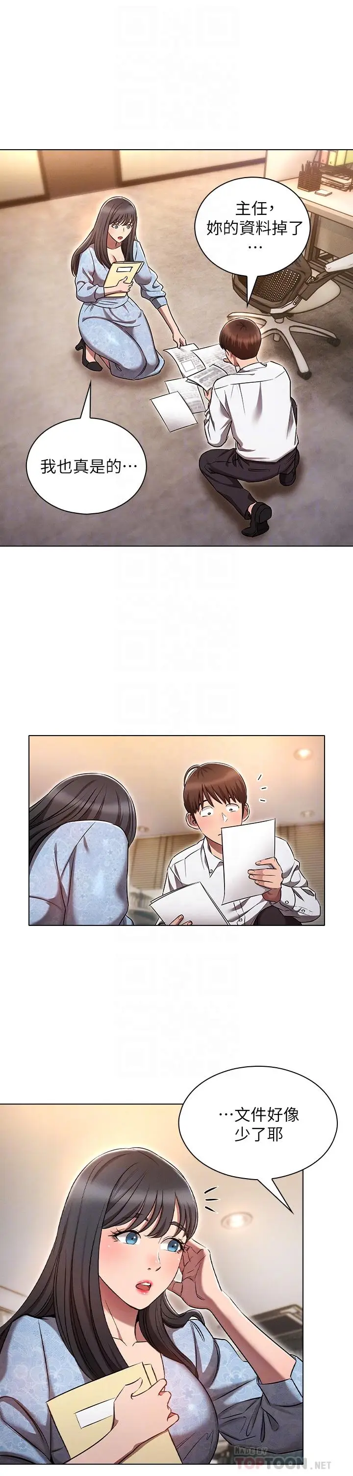 漫画《鲁蛇的多重宇宙》第7话第12张图