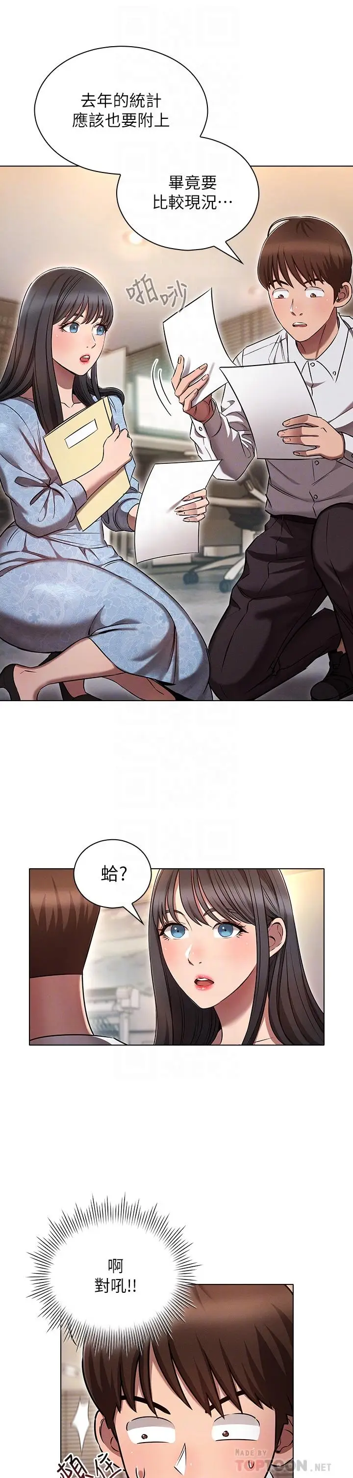 漫画《鲁蛇的多重宇宙》第7话第14张图